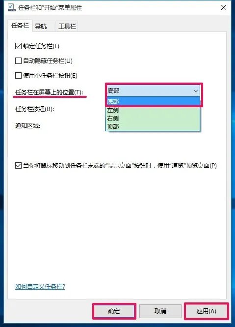 电脑开始菜单到左边了怎么办？