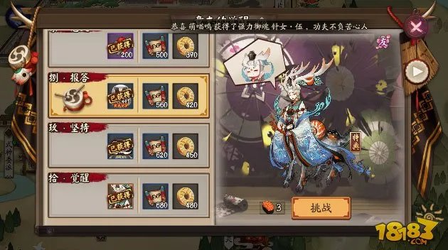 阴阳师小鹿男副本第八层 意志的觉醒8层攻略