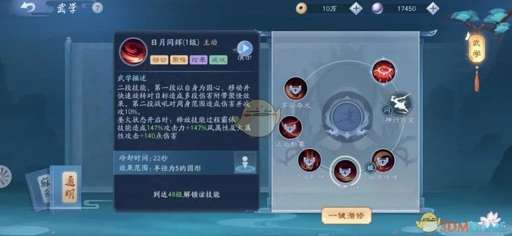 《新笑傲江湖》日月职业选择攻略