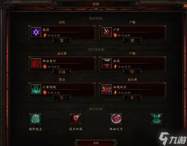 暗黑破坏神3死灵法师技能怎么搭配？死灵法师技能搭配推荐