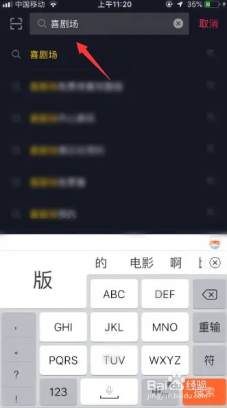 抖音喜剧场怎么观看？