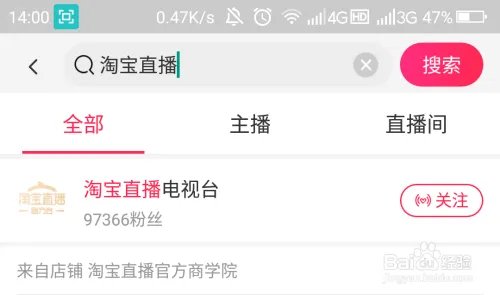 马云淘宝云火锅直播在哪里看？