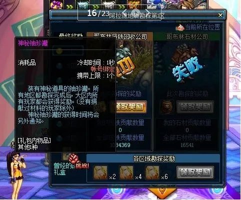 DNF女鬼剑预约登陆体验服 体验服活动预报