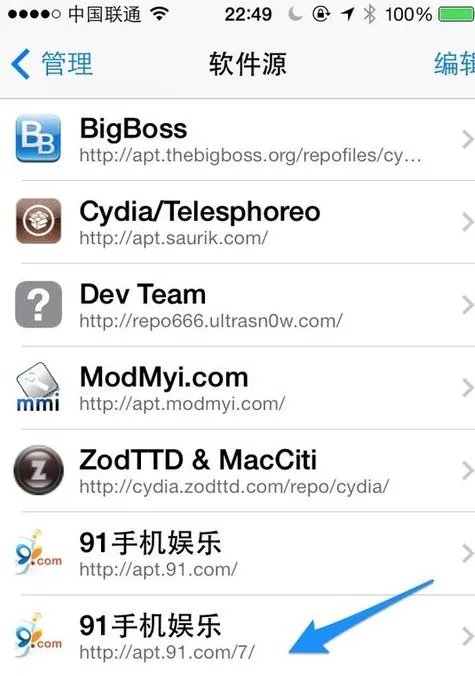 iPhone越狱以后怎么添加源地址安装插件