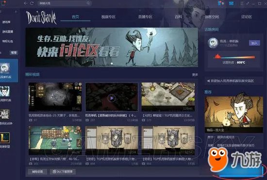 饥荒TGP单机版安装图文教程 单机版怎么玩