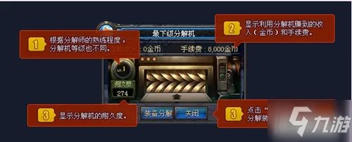 《dnf》怎么升级分解机 副职业分解机升级方法分享