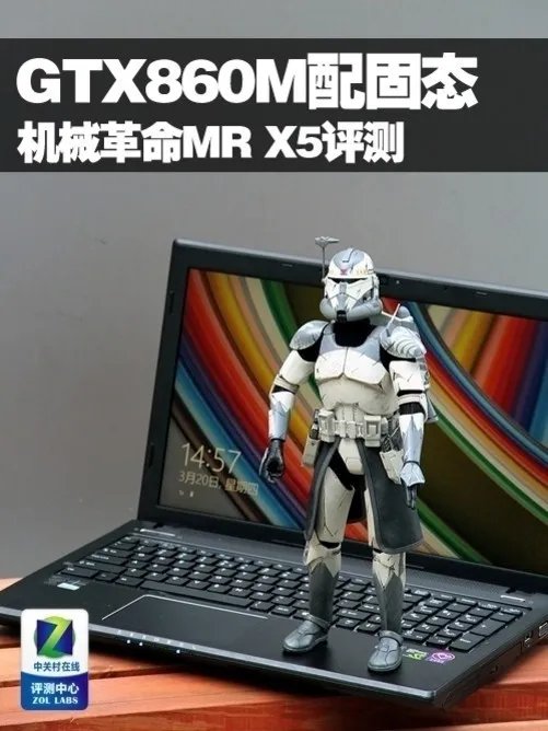 GTX860M独显配固态 机械革命MR X5评测