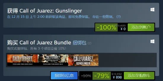 晨报:美服各主机平台商城TGA特惠开启 《狂野西部:枪手》Steam喜加一