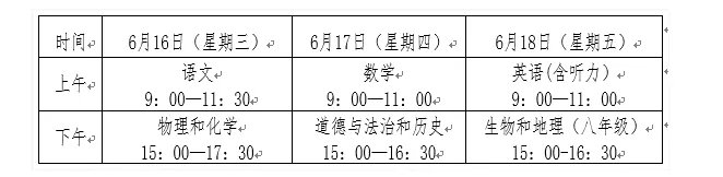 甘肃中考时间2021具体时间 甘肃2021年中考考试安排
