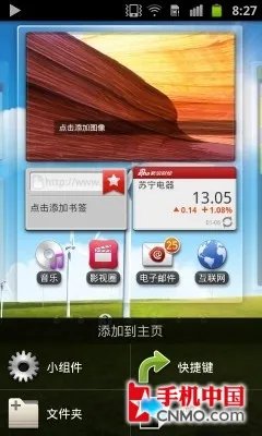双核旗舰 行货三星GALAXY SII深度评测