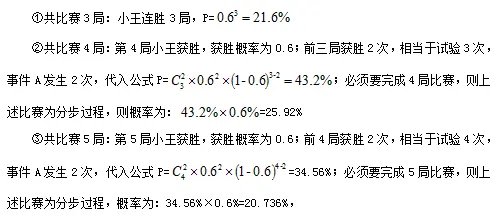2023浙江公务员考试行测-公式在手，行测多次独立重复试验不再愁
