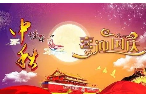 中秋节和国庆节同一天、要多少年才一次