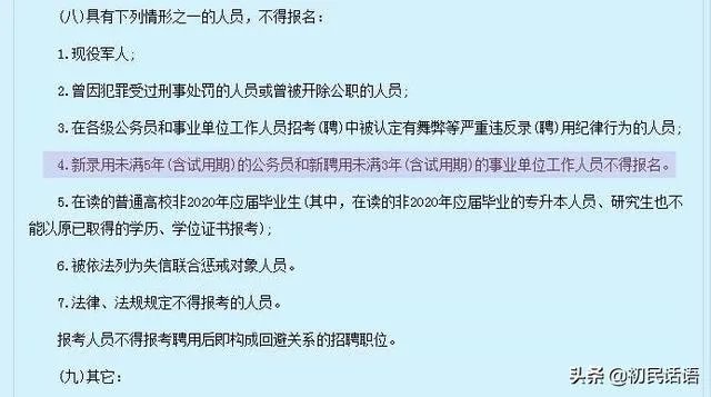 千万不要考乡镇级公务员