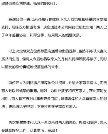 刘恺威出轨是真的吗?