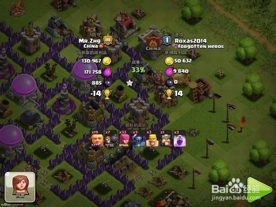 部落战争《Clash of Clans》8本防守阵型参考图