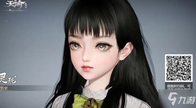 《天谕手游》捏脸数据大全 捏脸数据女汇总