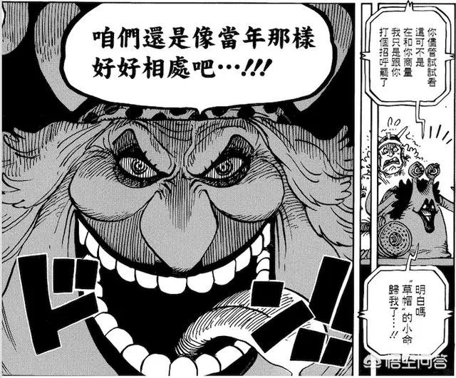 《海贼王》951话更新！凯多和大妈居然在同一艘海贼团待过？