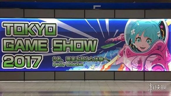 TGS2017：参展总人数高达25万人 2018展会日期公布