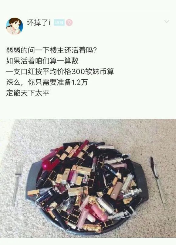 一次性毁掉女朋友的10只口红，会发生什么？