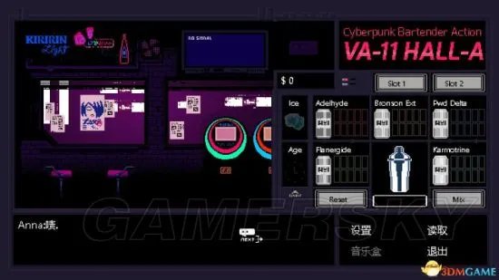 《赛博朋克酒保行动》全调酒配方及第一章图文攻略