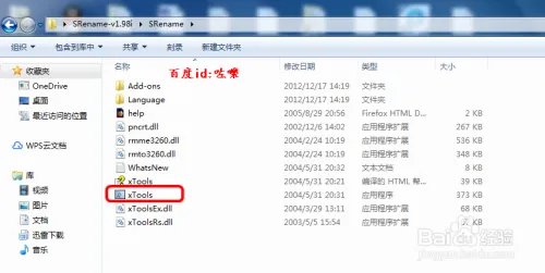 拖把更名器更名方法