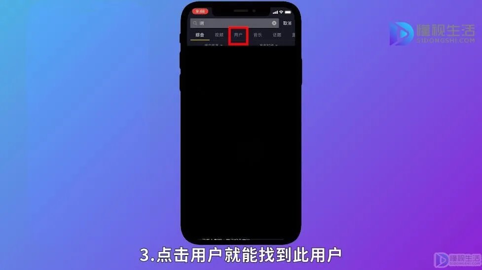 抖音搜索不到用户是什么原因