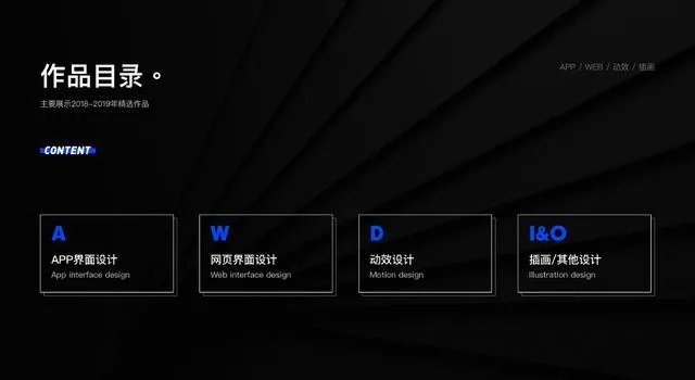 怎样做出优秀的PPT?