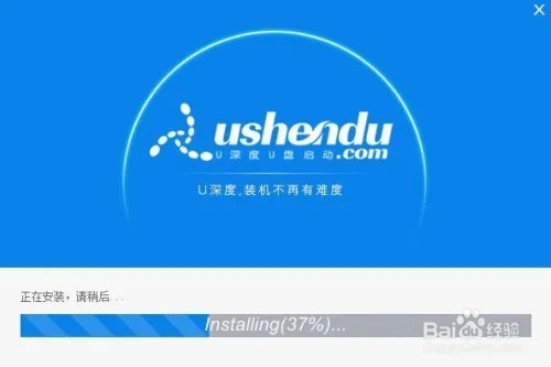 u深度u盘启动盘制作工具在线安装教程