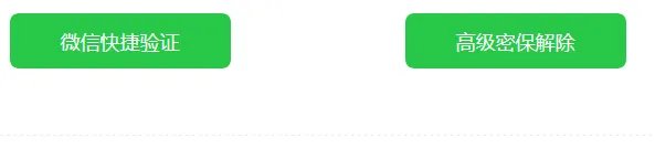 《DNF》安全模式介绍