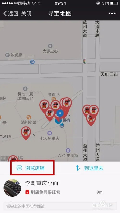 如何使用微小摇摇红包？