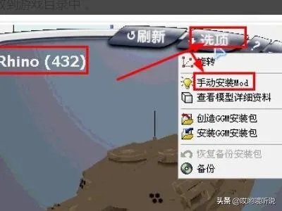 侠盗飞车圣安地列斯车辆MOD怎么用?