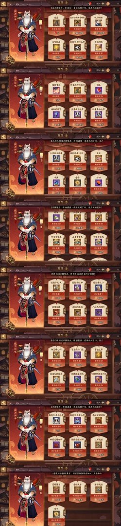 《阴阳师》平安美食祭玩法奖励 五周年活动平安美食祭介绍