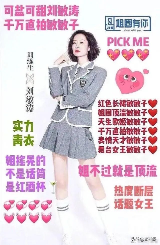 如何评论刘敏涛直播跳女团舞?