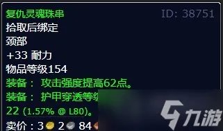 《魔兽世界》灰熊丘陵灰尘之声任务怎么完成