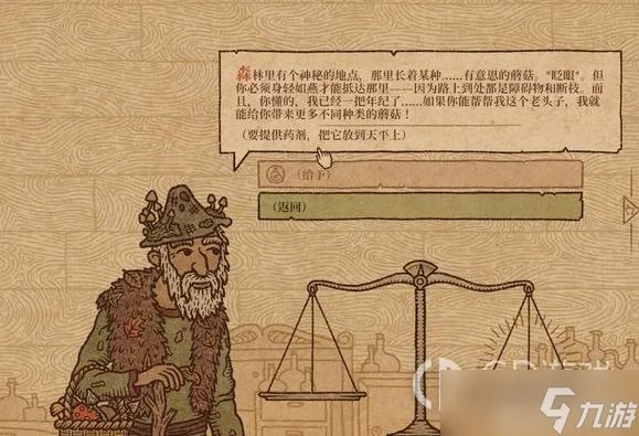 《药剂工艺炼金术师模拟器》炼药节省时间技巧分享