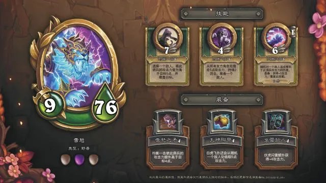 佣兵战纪雪怒技能装备一览