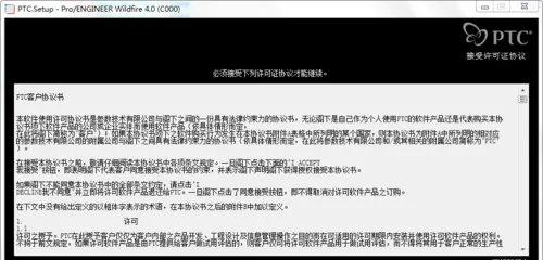 Proe4.0安装方法(图解)