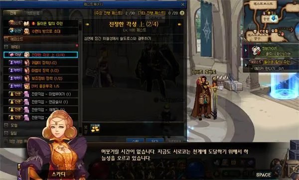 《DNF》韩服三次觉醒任务完成攻略