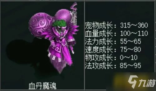 《问道》科普篇：鬼宠是怎样的炼成的