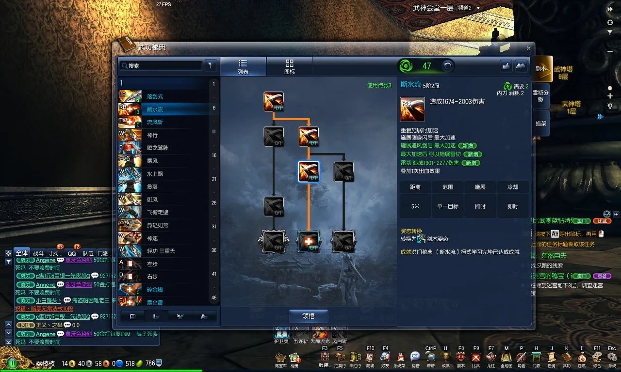 《剑灵》灵剑PVE技能加点详解