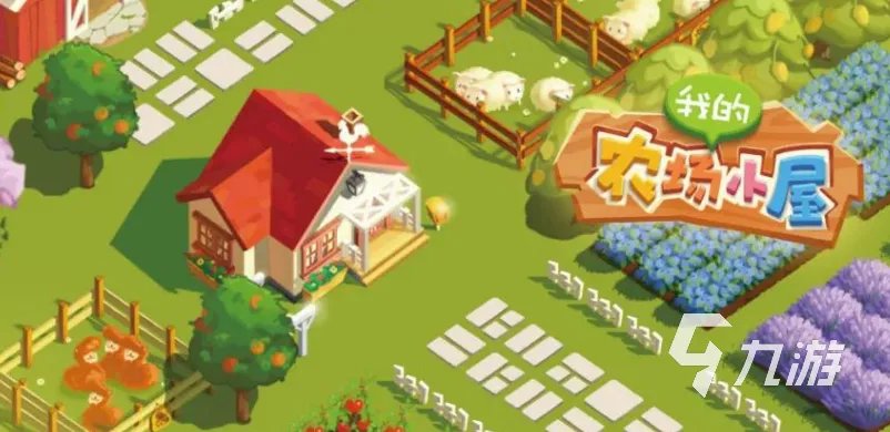 偷菜游戏手机版下载前十名2021 可以偷菜的游戏排行榜分享