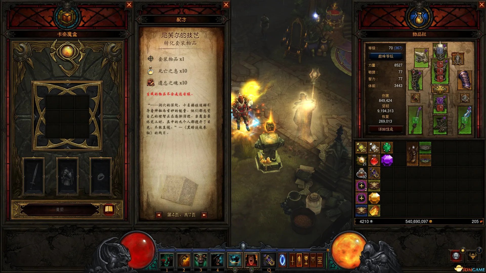 暗黑破坏神3国服 卡奈魔盒使用 怎么提取传奇威能