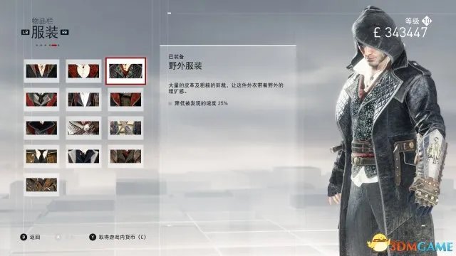 刺客信条枭雄雅各布全服装收集攻略