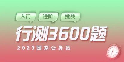 国家公务员辅导班哪个好