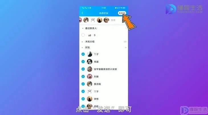 qq怎么给所有人发私信
