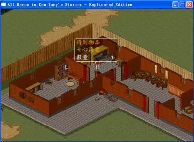 《金庸群侠传》图文攻略 全剧情流程图文攻略