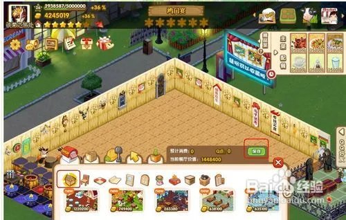 qq农场牧场餐厅三合一攻略