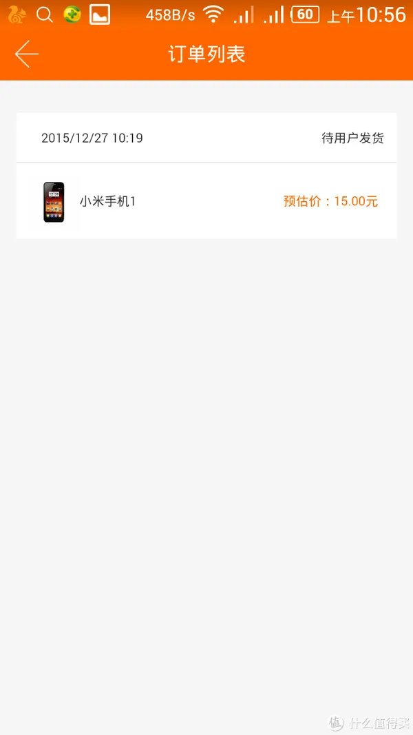 米1的以旧换新之路--小米官网终于能以旧换新了！！