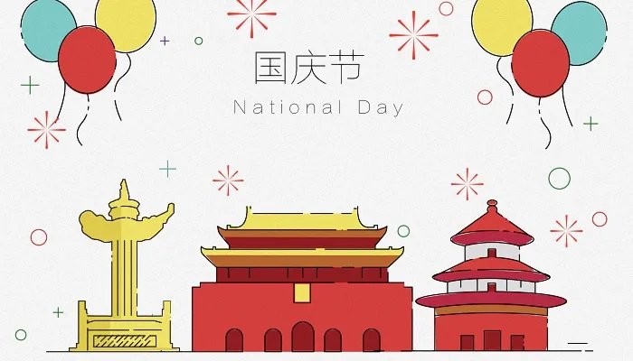 2021国庆拼假连休13天攻略 2021国庆如何请假拼成13天假期