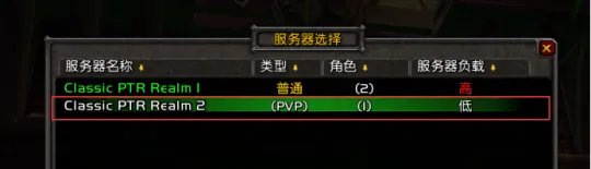 魔兽世界tbc怎么玩PTR测试服